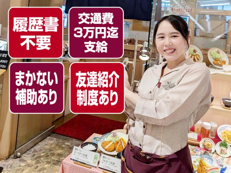とんかついなば和幸 新越谷ヴァリエ店のアルバイト・バイト求人情報-02