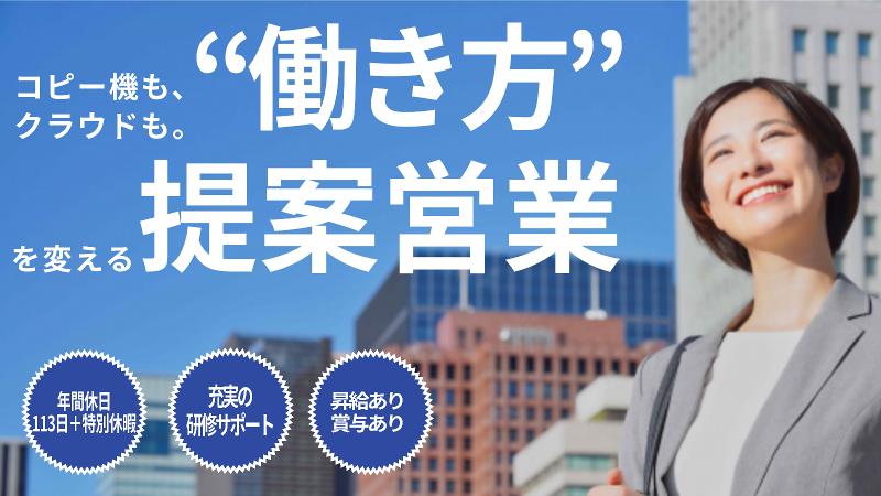  東レエンタープライズ株式会社の求人・転職情報