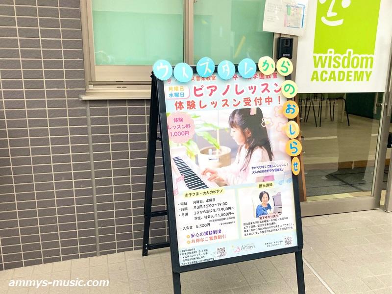 アミーズ音楽教室　Ammy's Music Schoolのアルバイト・バイト求人情報-02