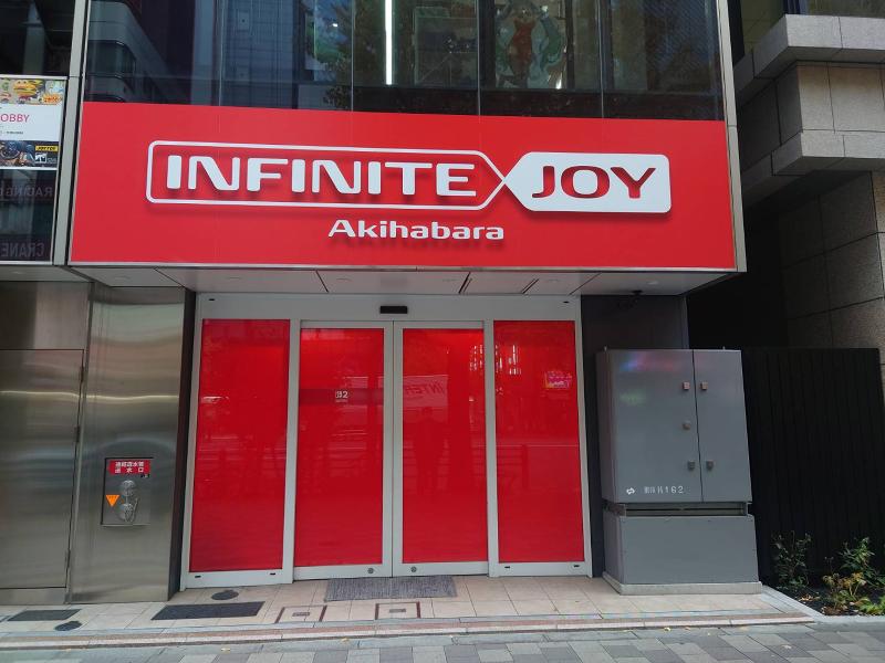 株式会社ＩＮＦＩＮＩＴＥＪＯＹの求人・転職情報