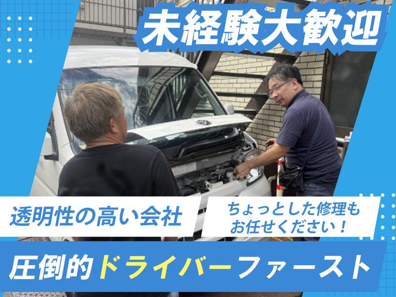 合同会社フィールドワークの求人・転職情報