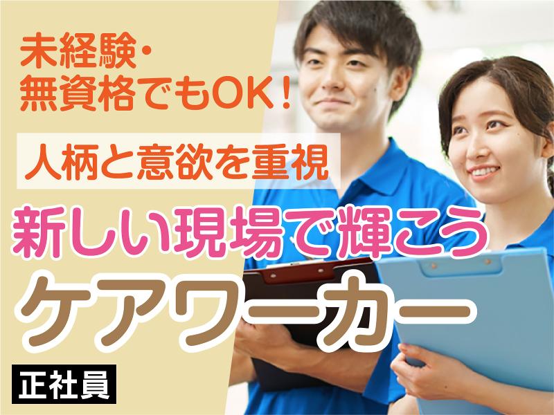 医療法人里仁会　二宮メディカルクリニック 　介護老人保健施設ちゅうぶの求人・転職情報