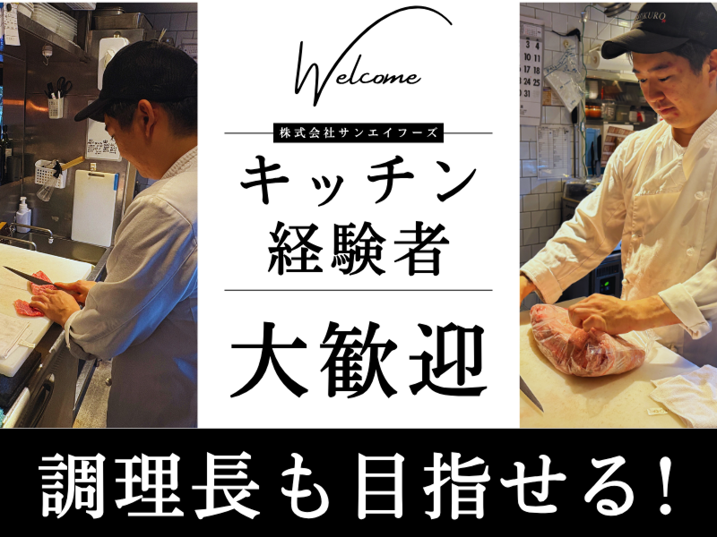 株式会社サンエイフーズの求人・転職情報