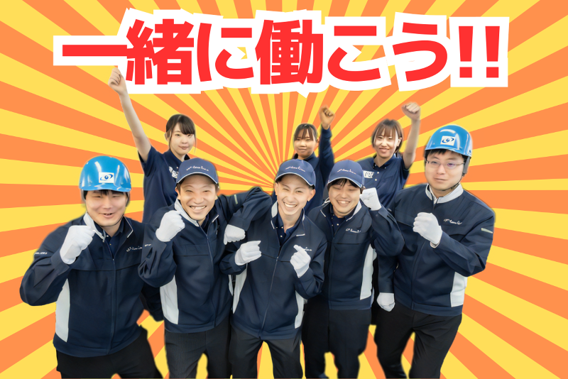株式会社ヒューマンアイズのアルバイト・バイト求人情報-03
