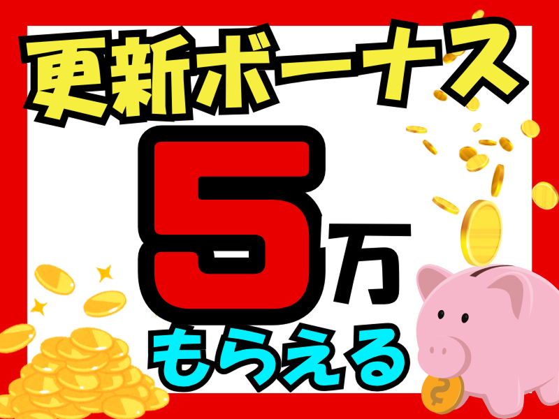 株式会社ワールドインテックのアルバイト・バイト求人情報-02