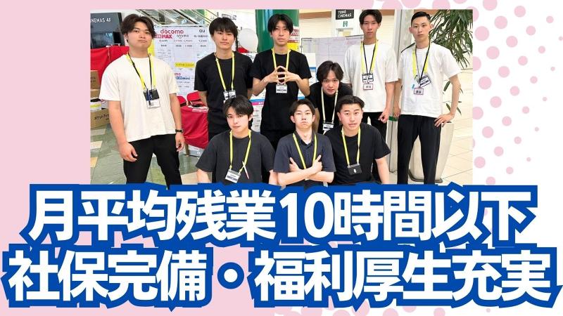 株式会社エースリーのアルバイト・バイト求人情報-02