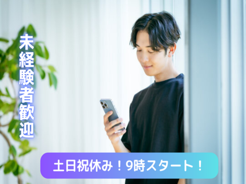 株式会社ジョブリンクの求人・転職情報