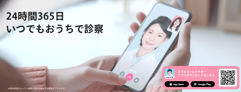 株式会社コールドクターのアルバイト・バイト求人情報-05
