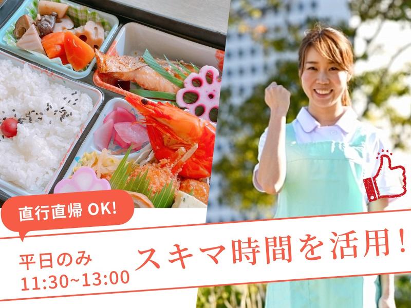 フレッシュランチ39のアルバイト・バイト求人情報-01