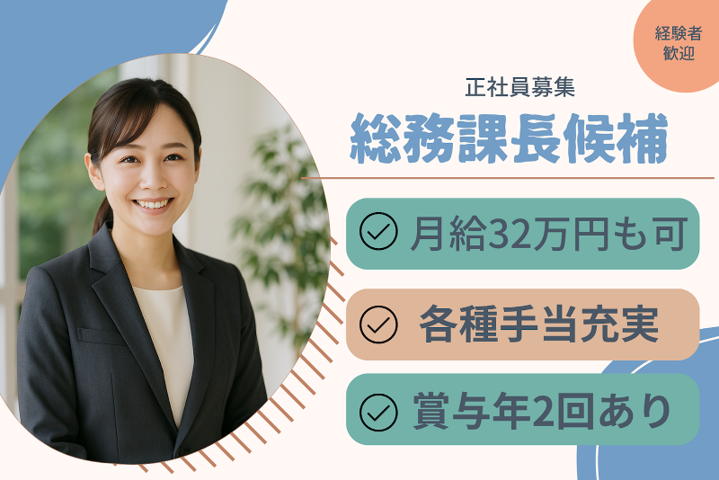 株式会社ベスト・スマイルの求人・転職情報
