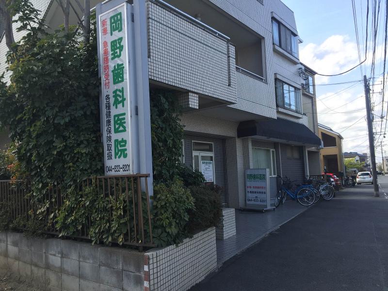 岡野歯科医院のアルバイト・バイト求人情報-02