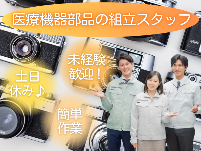 カイコウ電子株式会社の求人・転職情報