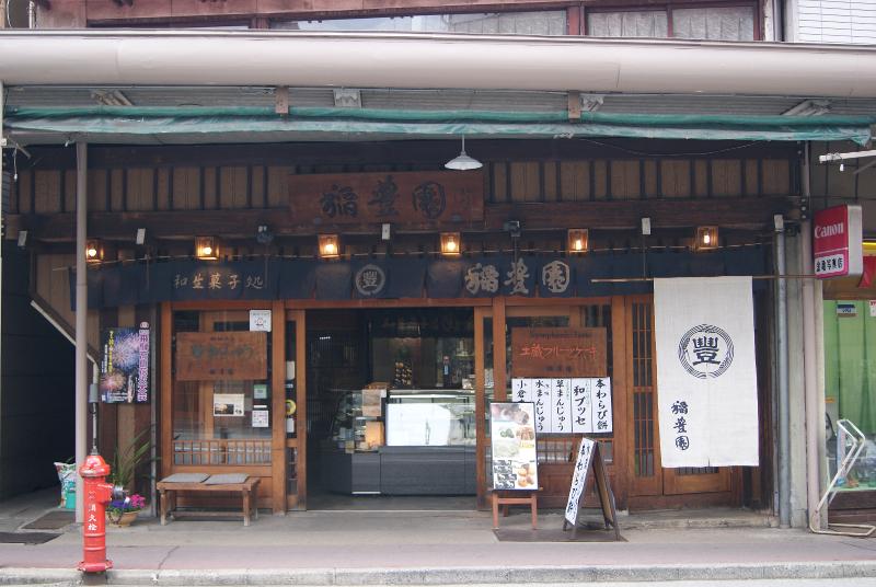 株式会社　稲豊園のアルバイト・バイト求人情報-02