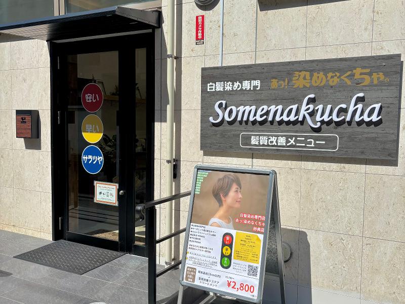 株式会社オレンジポップのアルバイト・バイト求人情報-03