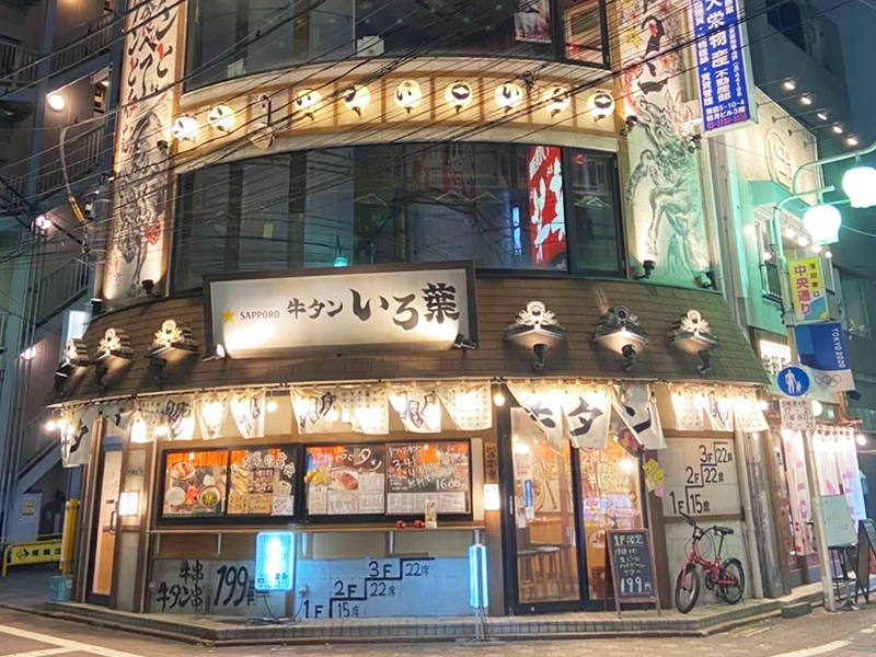 ニュー牛タン居酒屋 いろ葉 水道橋店のアルバイト・バイト求人情報-04