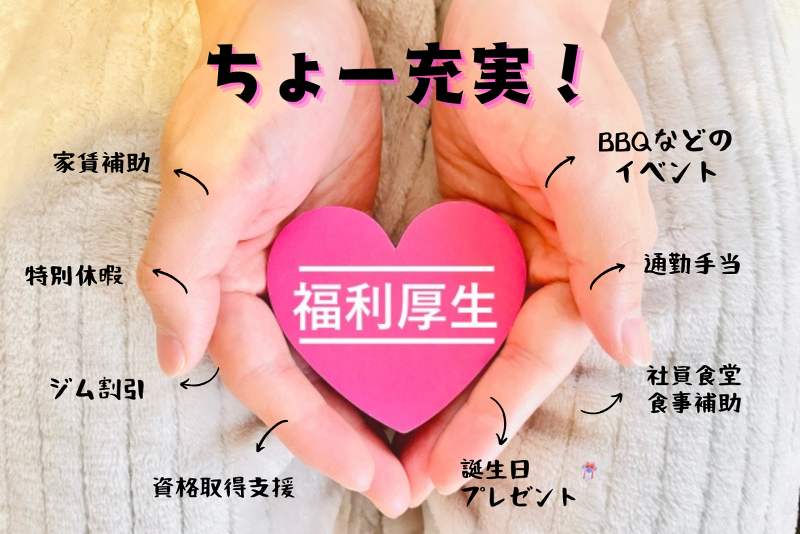 株式会社ヒューマンアイズのアルバイト・バイト求人情報-04