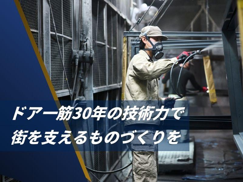 フジメタル株式会社の求人・転職情報