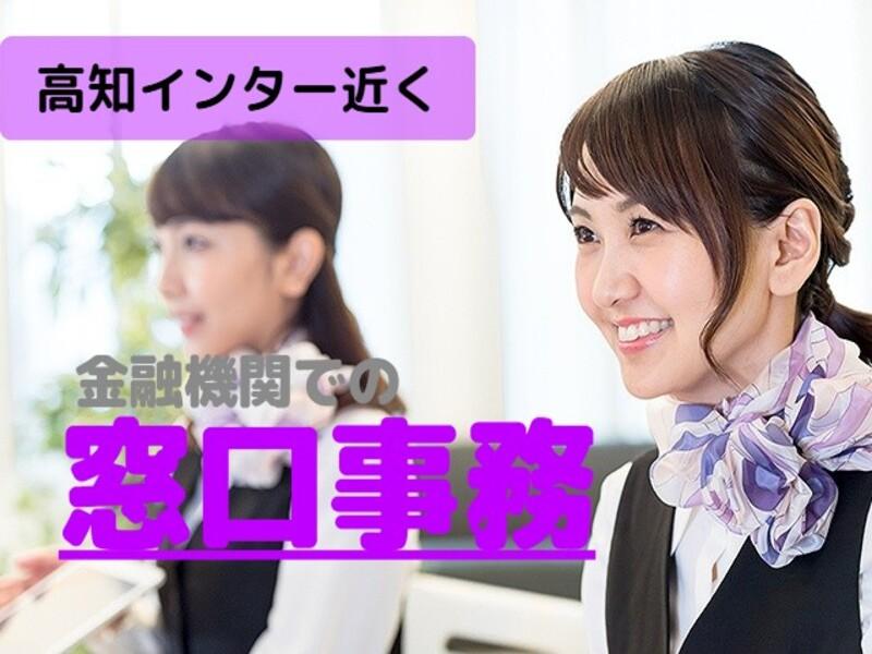 アビリティーセンター株式会社　高知オフィスのアルバイト・バイト求人情報-01