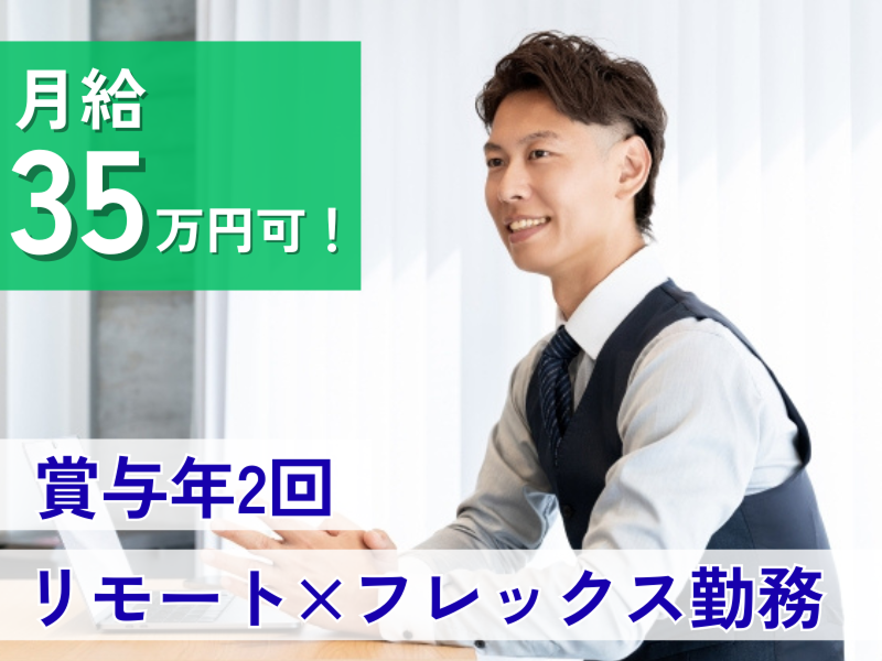 株式会社リーディング・エッジ社の求人・転職情報