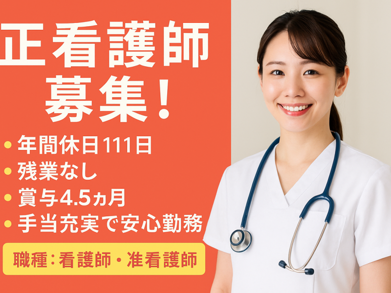 株式会社プラスワーク（【会員】MPS）の求人・転職情報
