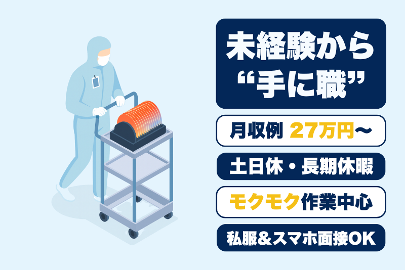 テクノヒューマンパワー株式会社のアルバイト・バイト求人情報-04