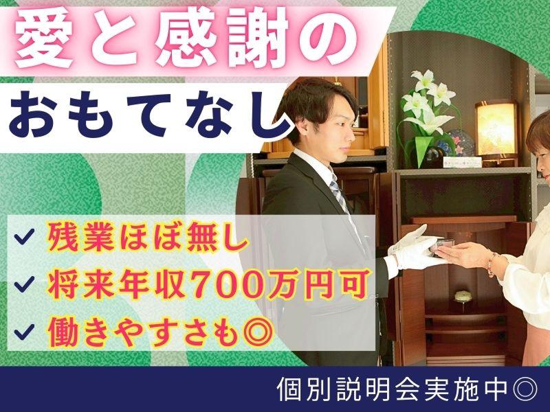 株式会社博愛社の求人・転職情報