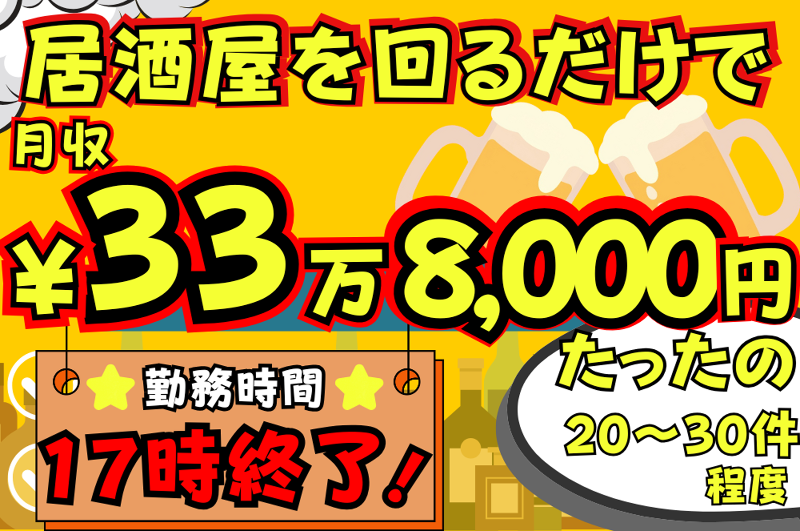 株式会社Libの求人・転職情報