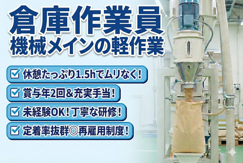 南水興業株式会社の求人・転職情報