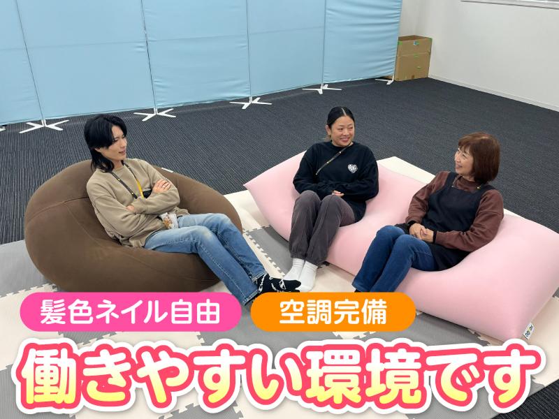 株式会社Rise UP(ライズアップ)の求人情報