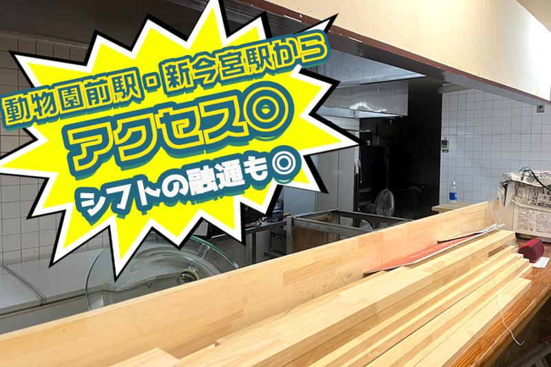 元祖ホルモンテツ　今池商店街店のアルバイト・バイト求人情報-03