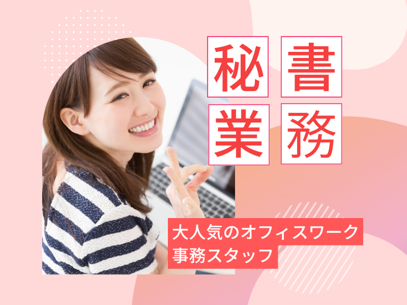 ダブルバンク株式会社のアルバイト・バイト求人情報-01