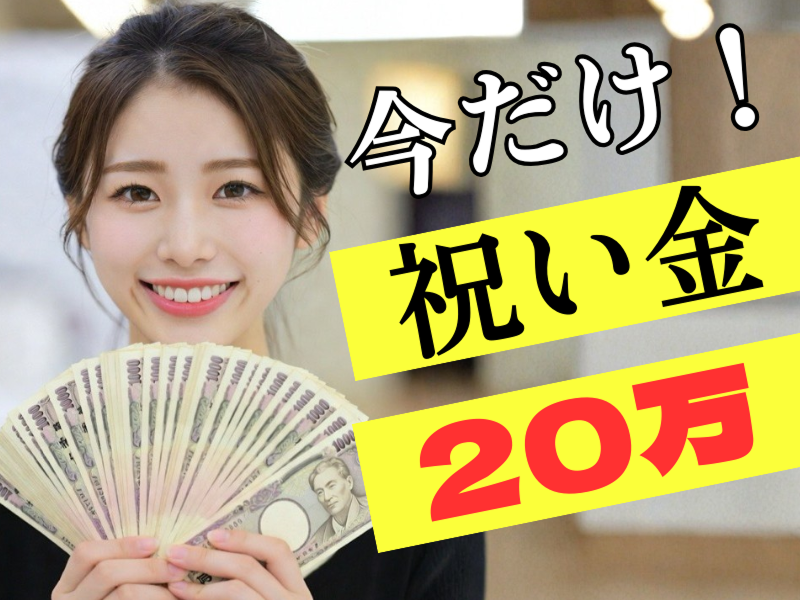 株式会社ワールドインテック