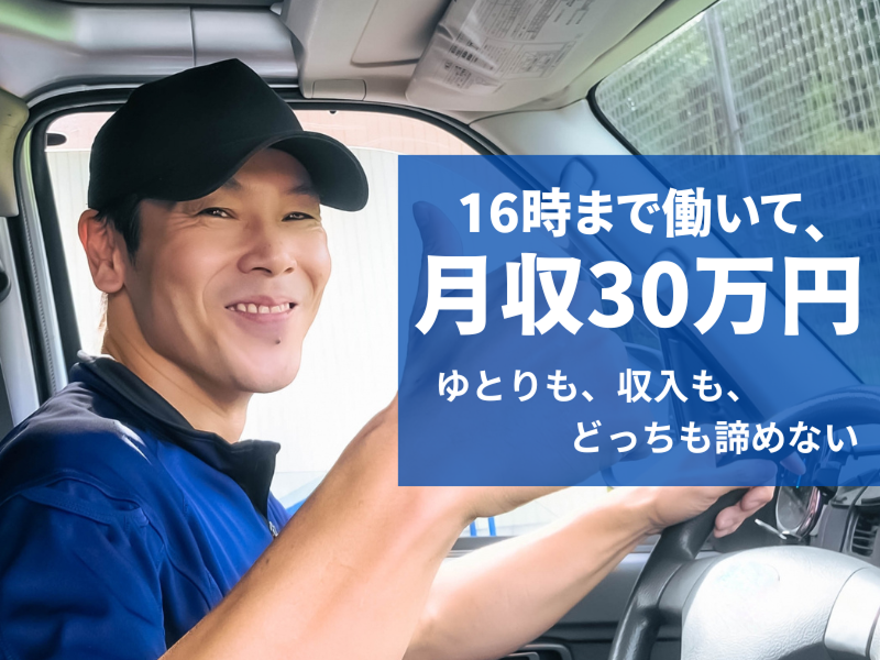 協和興運株式会社の求人・転職情報