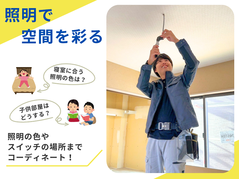 シンコー電業株式会社のアルバイト・バイト求人情報-02