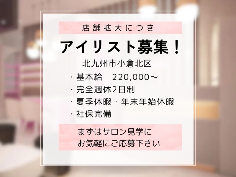 株式会社ＡｔｏＢＥの求人・転職情報