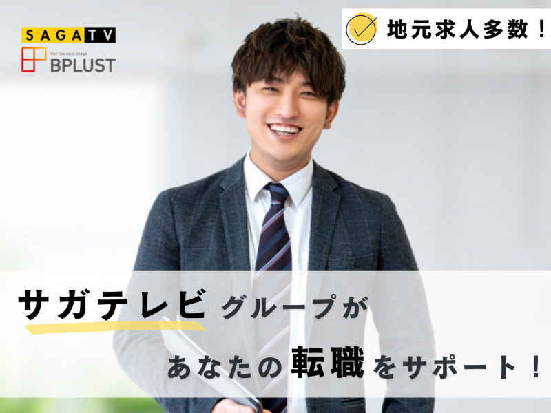 株式会社ビープラストの求人・転職情報