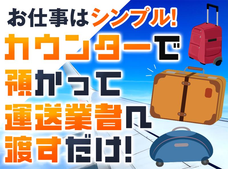 有限会社三里塚航業の求人・転職情報-04