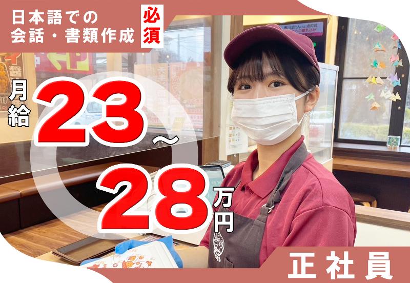 株式会社プラーナの求人・転職情報