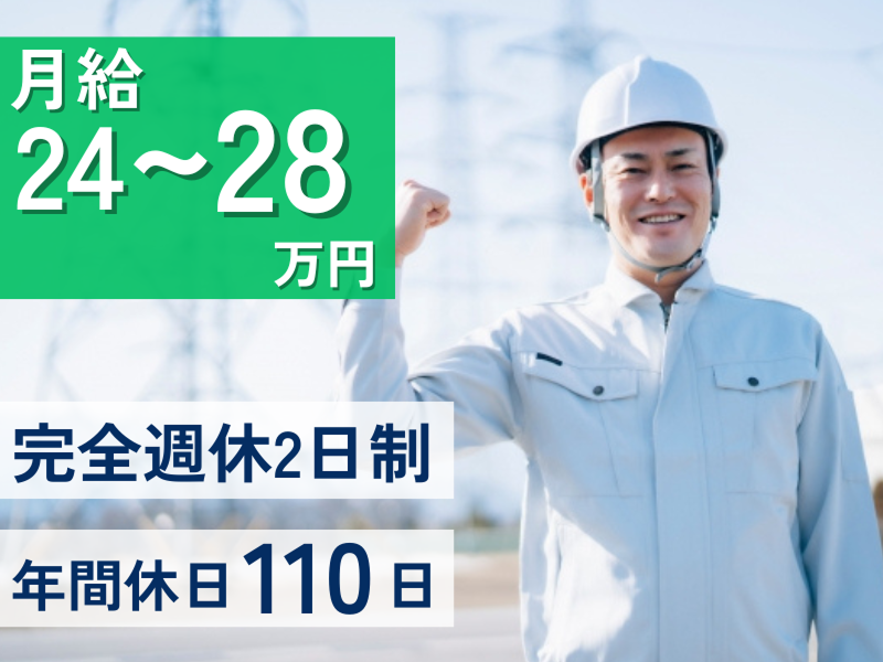 セコム株式会社の求人・転職情報