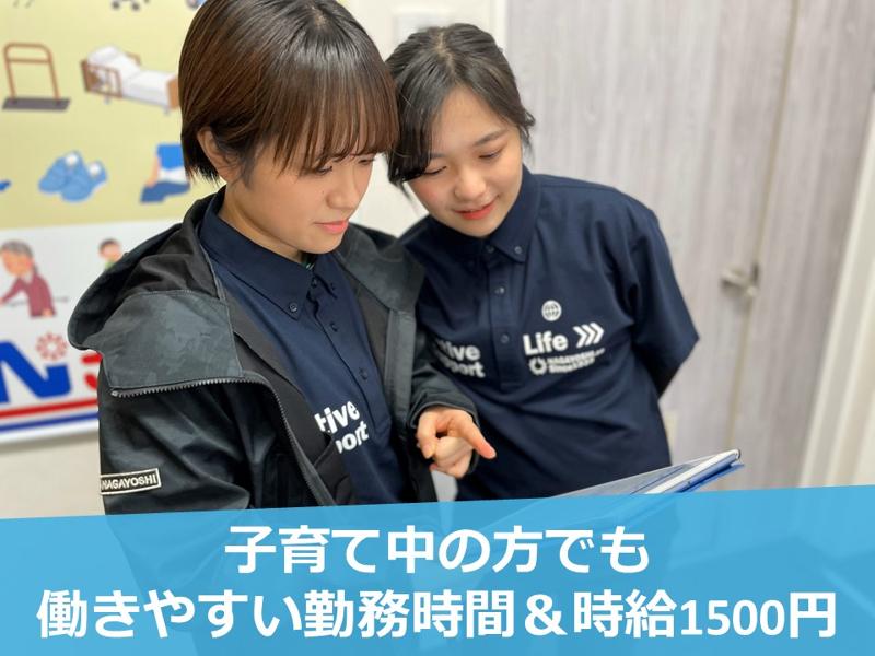 株式会社ナガヨシのアルバイト・バイト求人情報-03