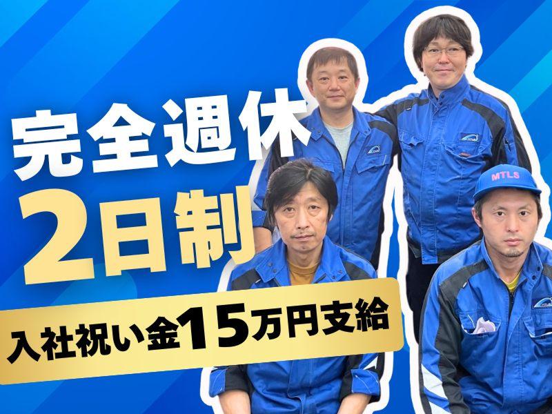 南日本運輸倉庫株式会社 （江戸川営業所）の求人・転職情報