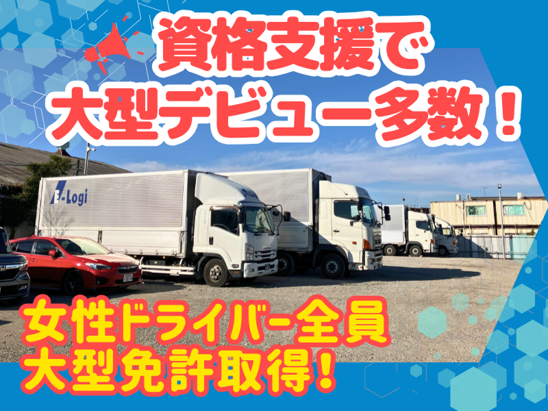 株式会社イーロジの求人・転職情報