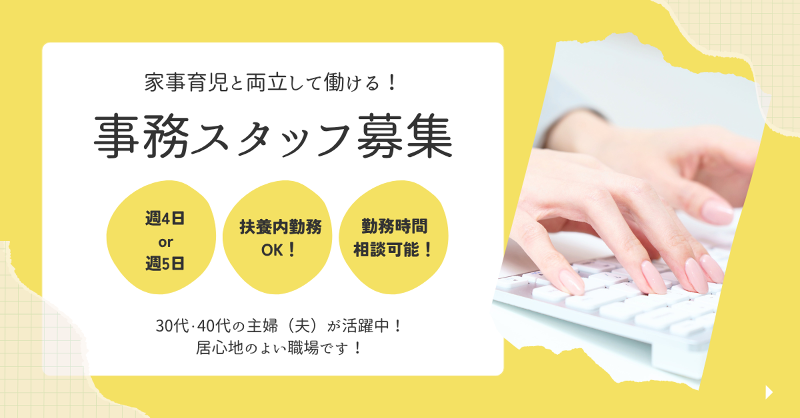 損害保険ジャパン株式会社　中国保険金サービス第二部　岡山自動車保険金サービス課の派遣求人情報