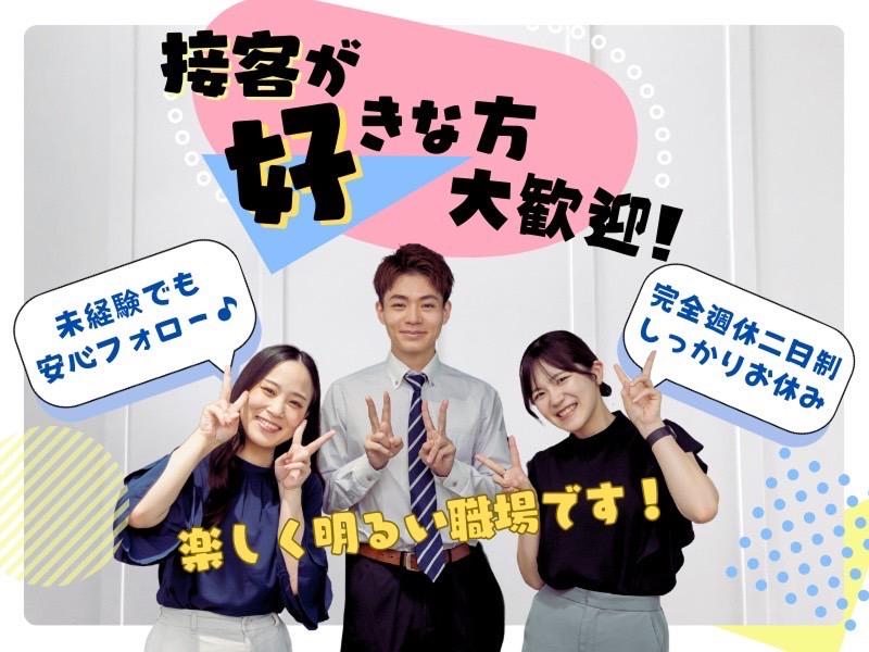 株式会社グローバルヒューマンブリッジのアルバイト・バイト求人情報-02