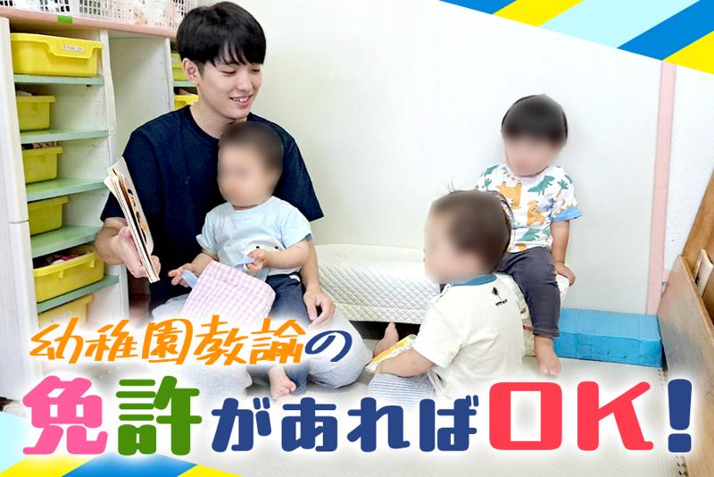 大田区役所こども未来部保育サービス課のアルバイト・バイト求人情報-03