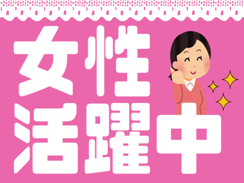 ワイズコーポレーション(株)　小山オフィスのアルバイト・バイト求人情報-06