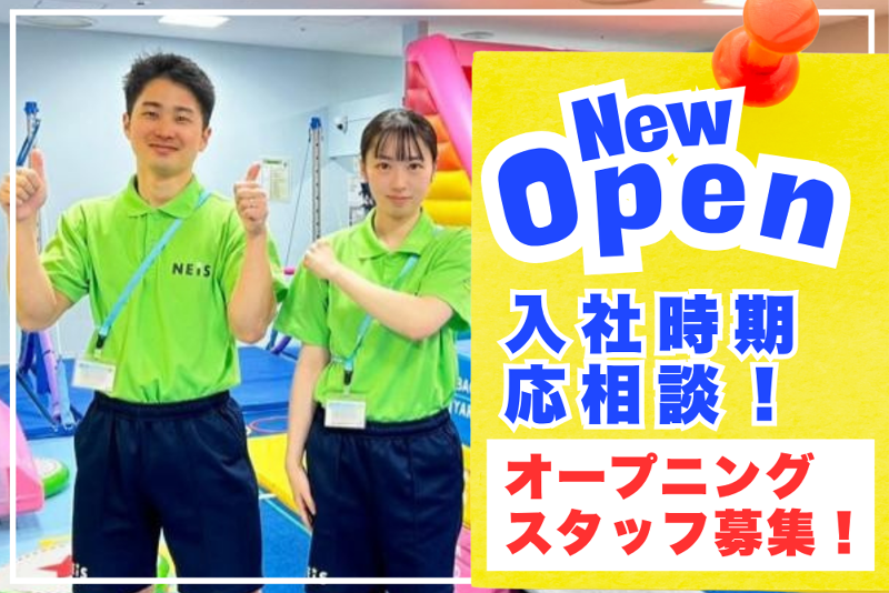 株式会社スマイルアップの求人・転職情報