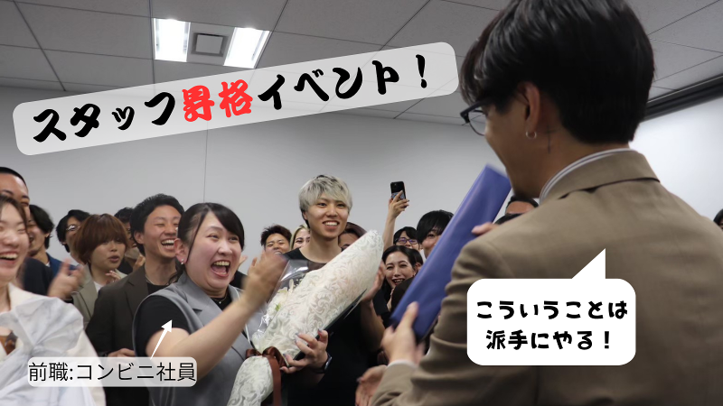 (株)Cravingのアルバイト・バイト求人情報-03