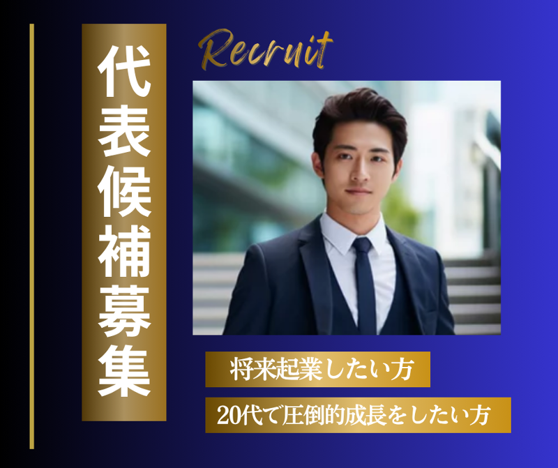 (株)RGI-0017の求人・転職情報