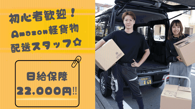 サッソウ株式会社の求人・転職情報